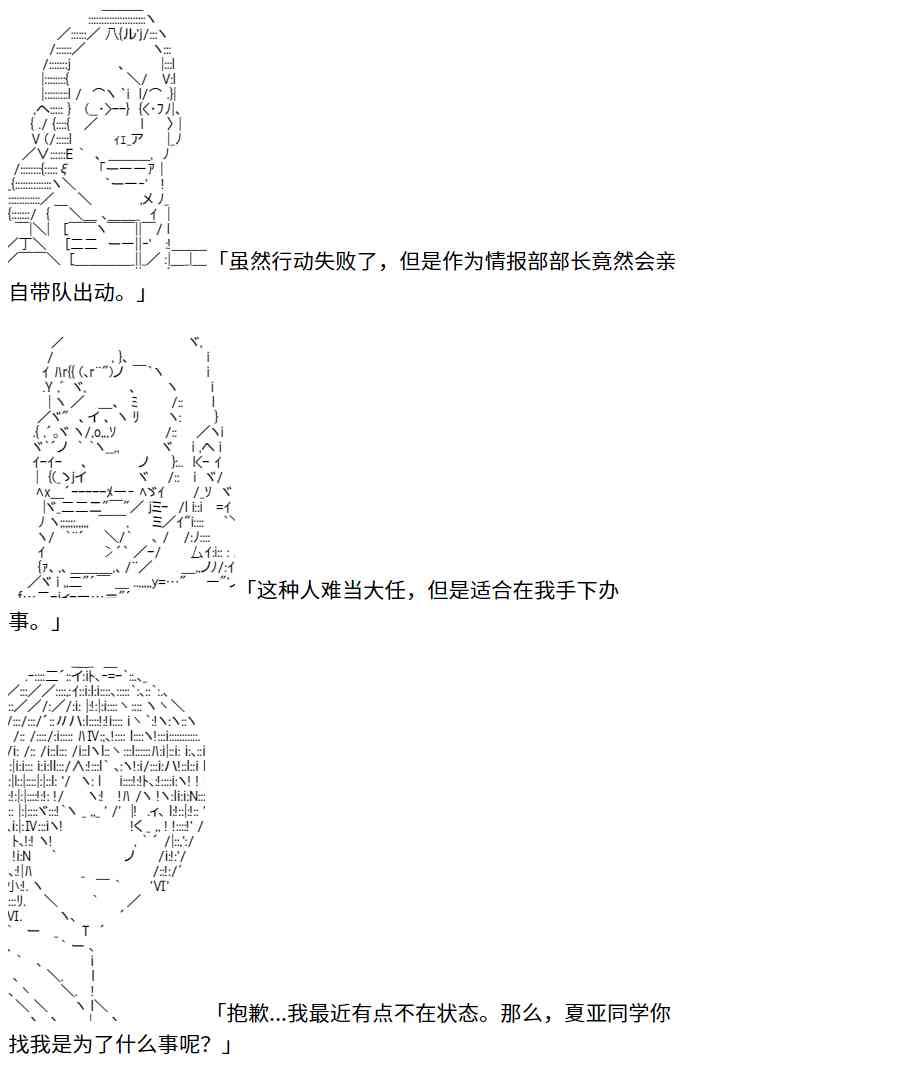2话38