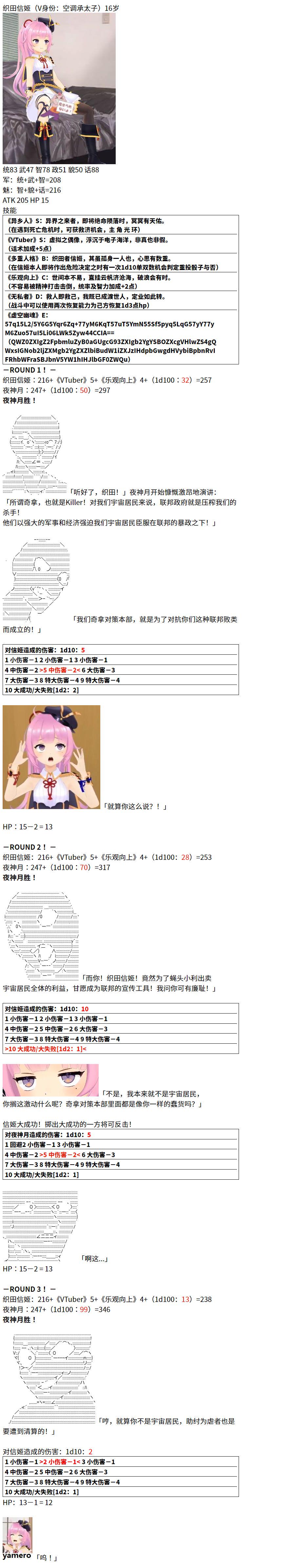 1话11