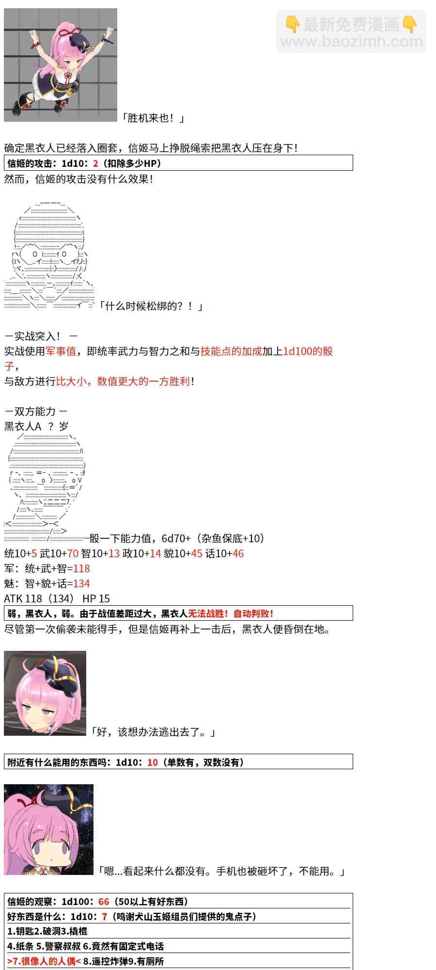 1话43