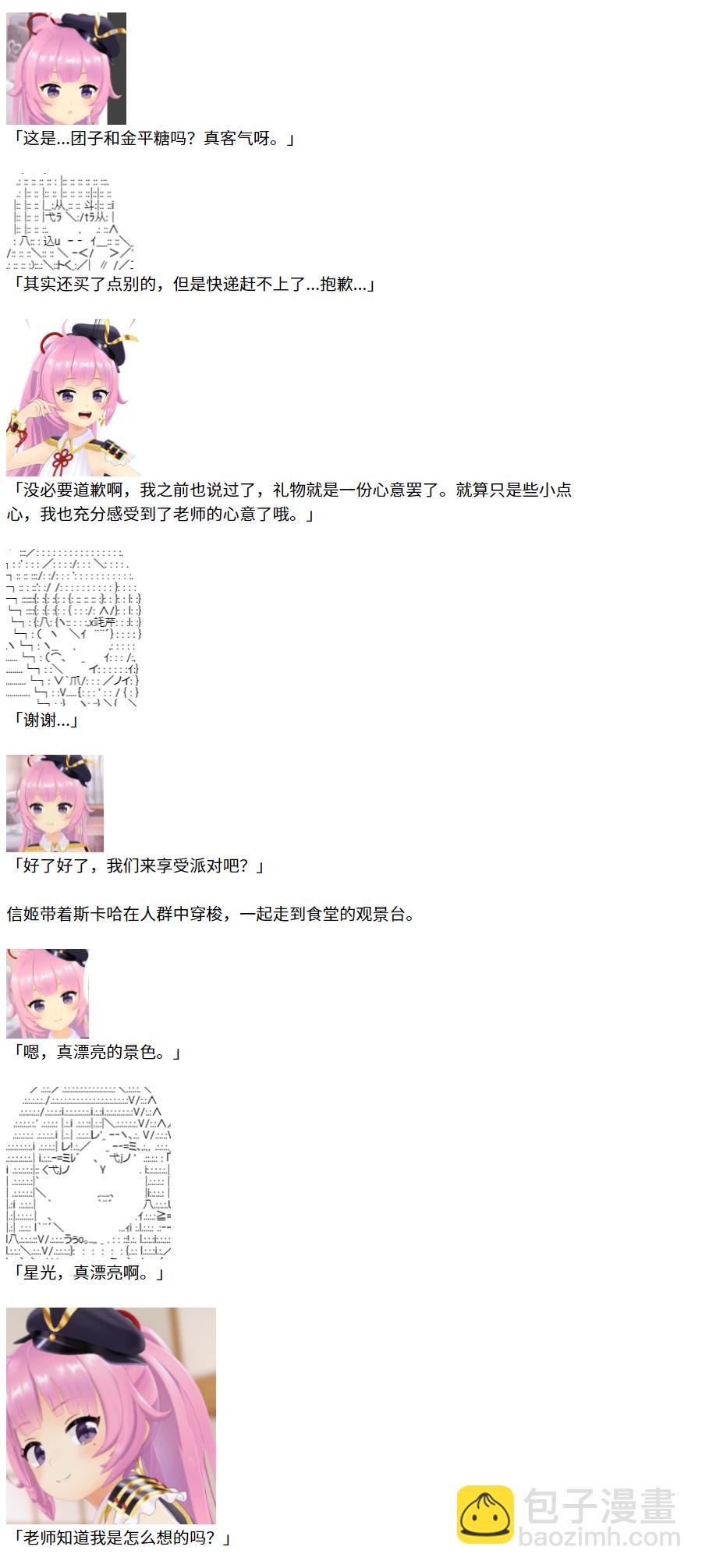 节日限定幕间插曲26