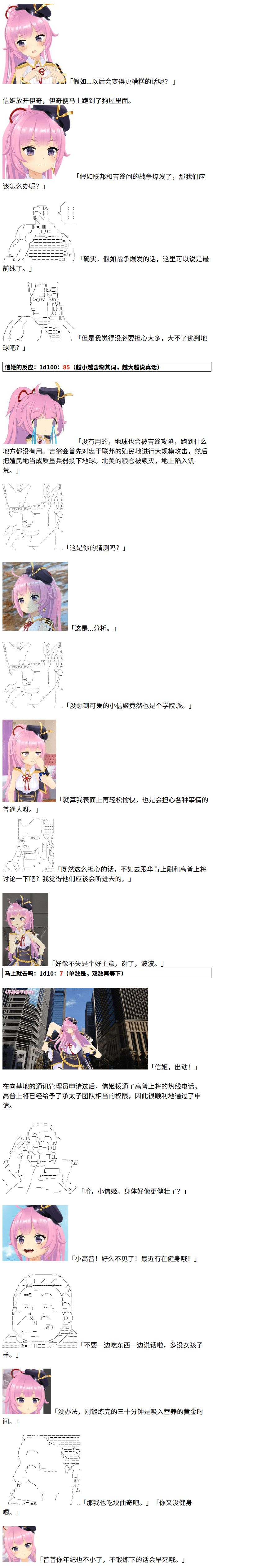 2话4