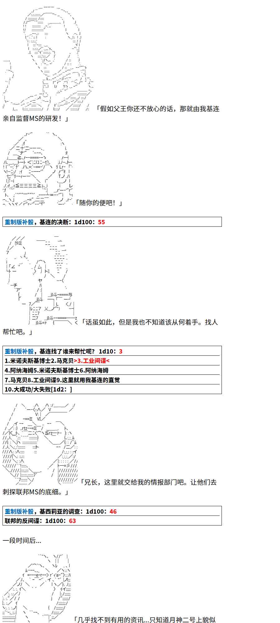 3话74