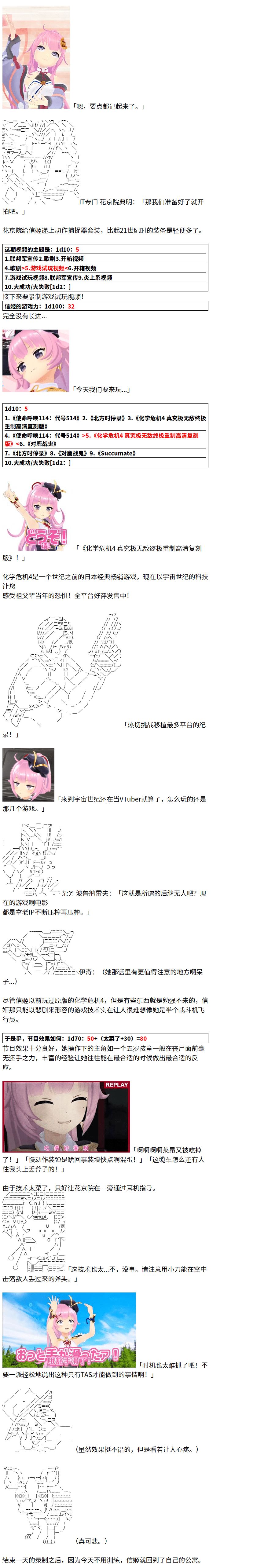 2话11