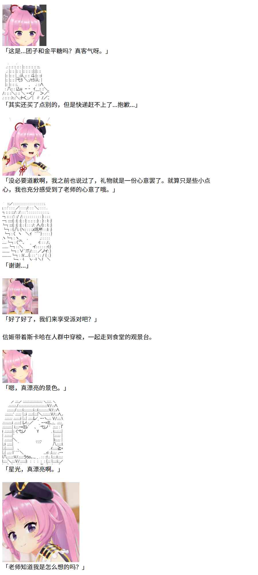 节日限定幕间插曲210