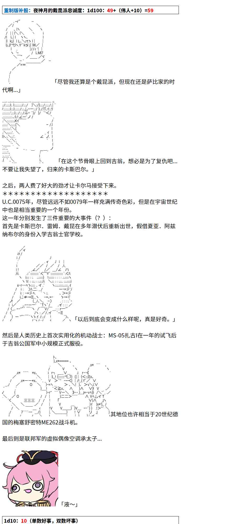2话45