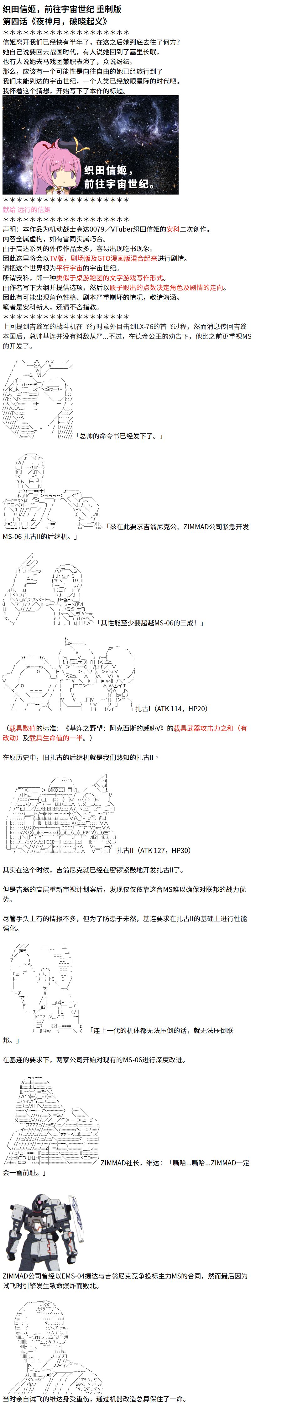 4话0