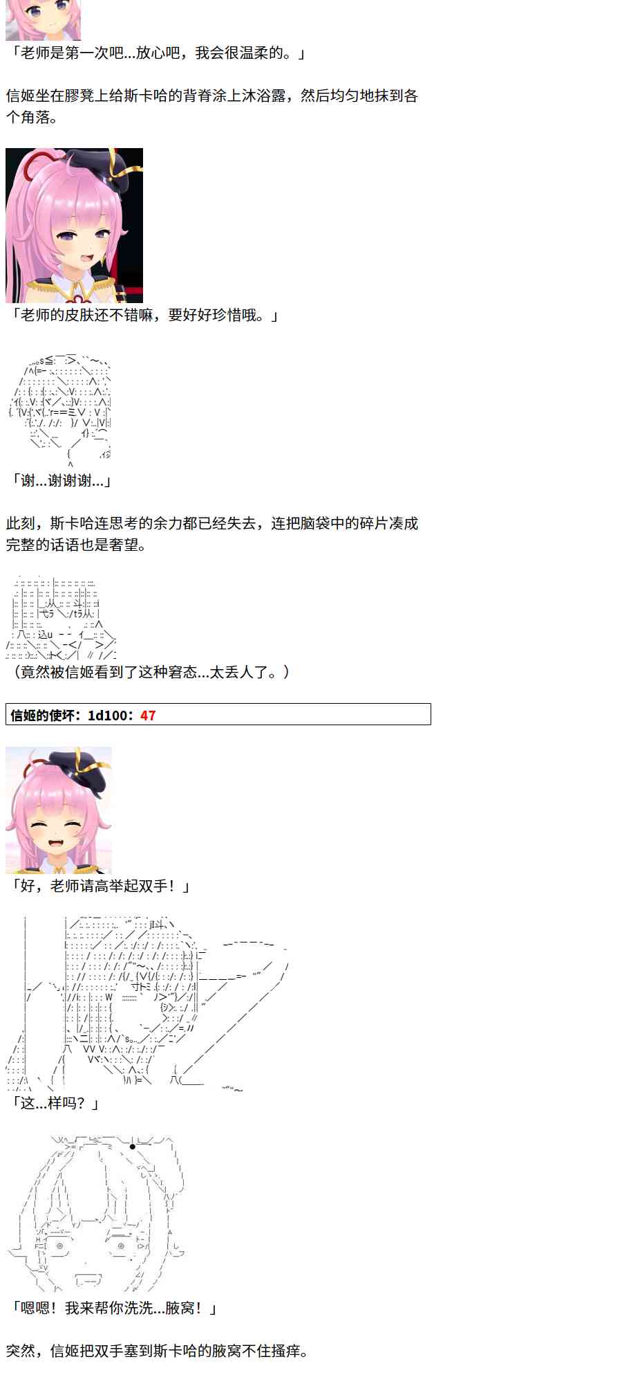节日限定幕间插曲18