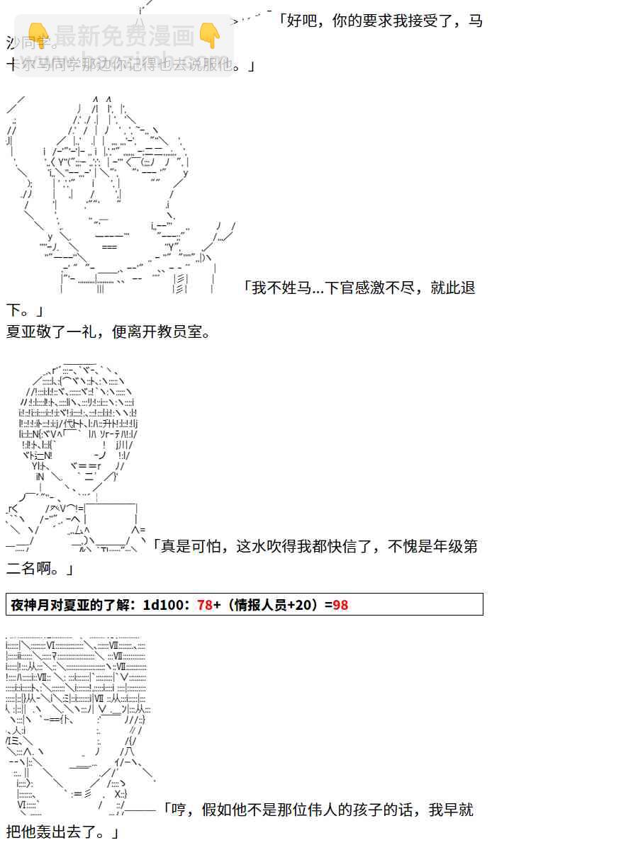 2话44