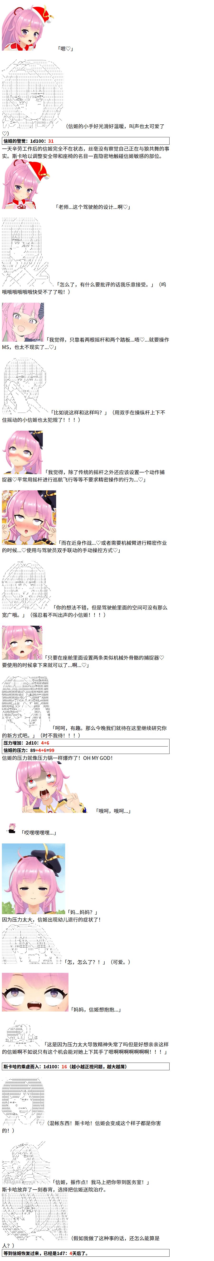 3话8