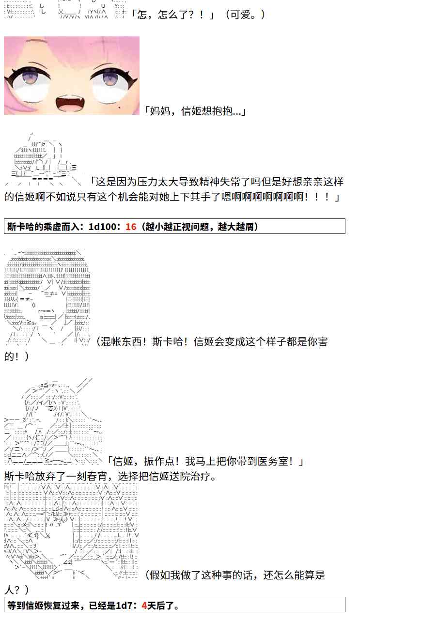 3话26