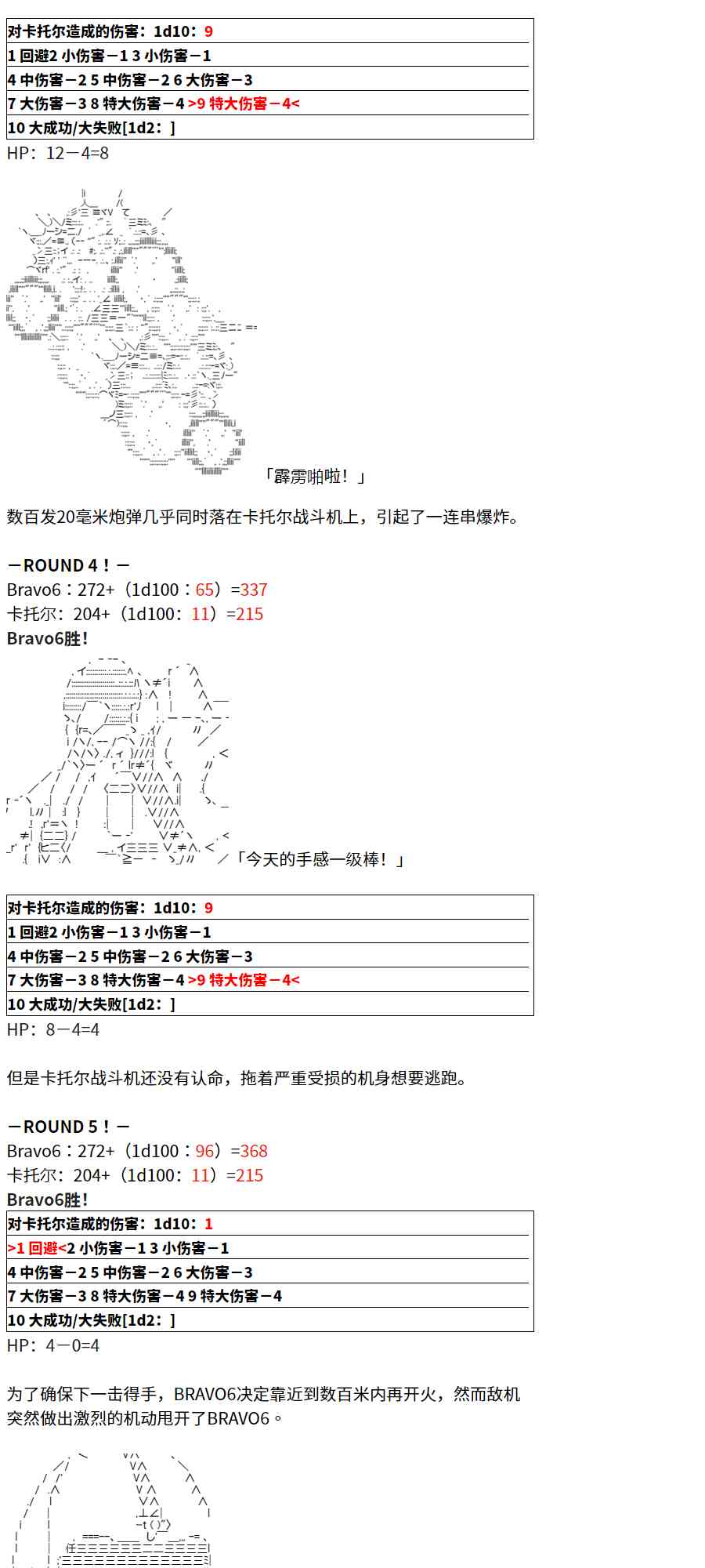 2话27