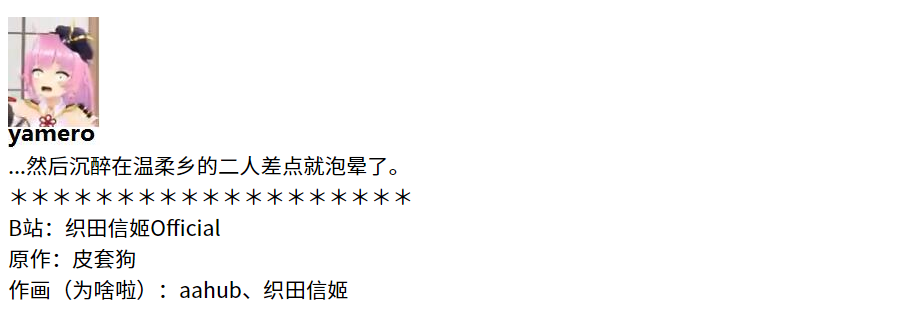 节日限定幕间插曲15