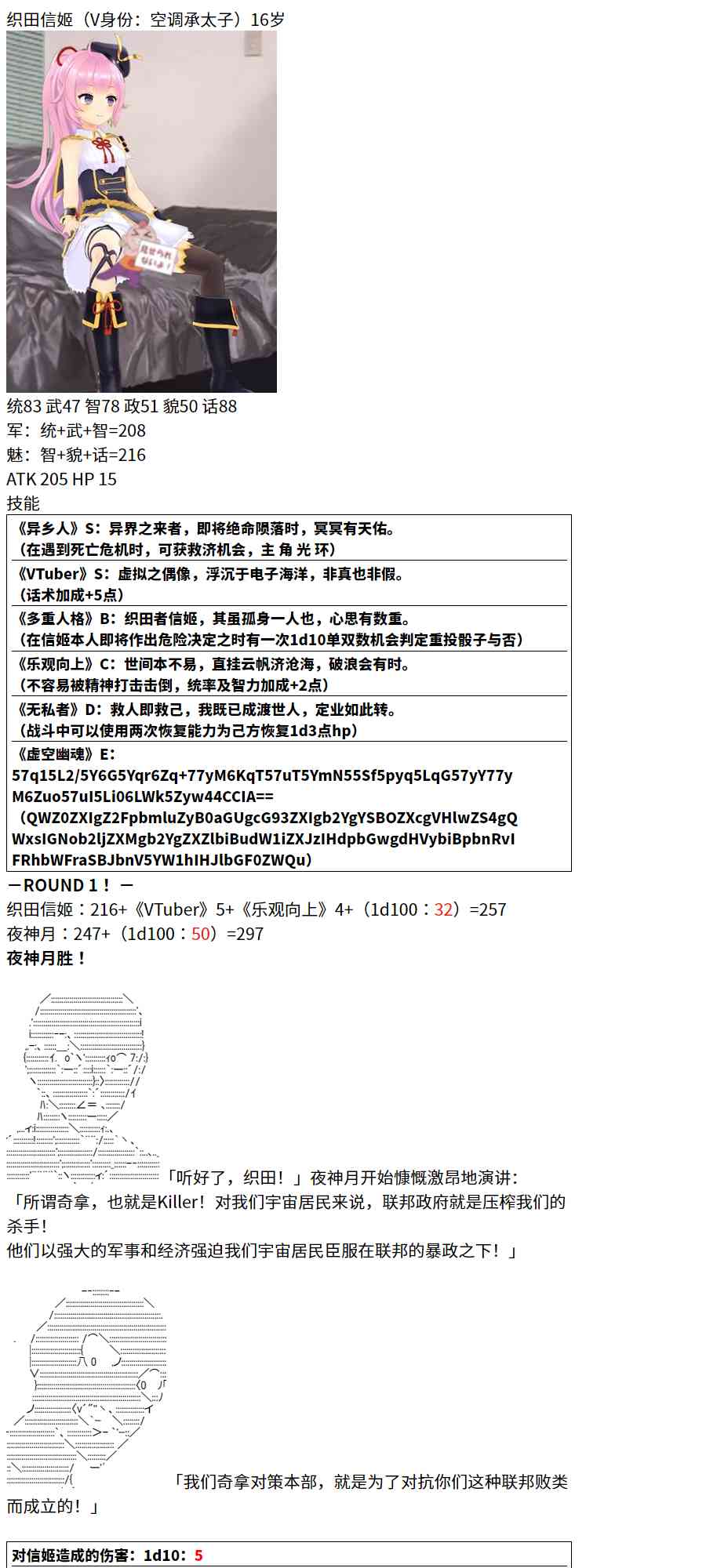 1话31