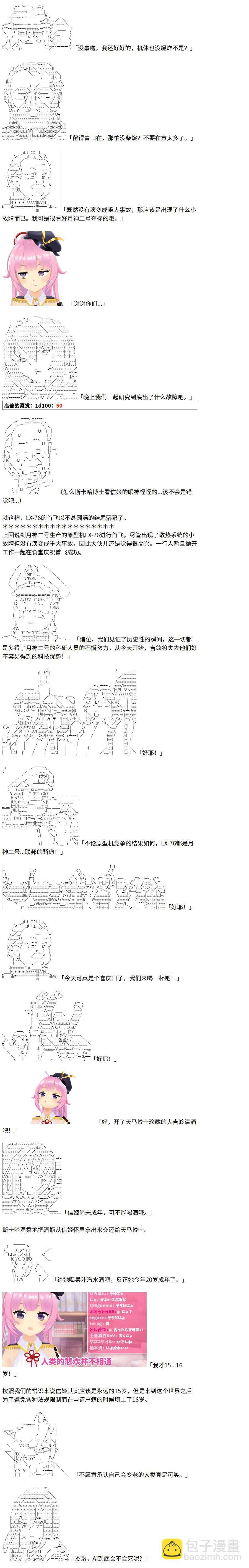 3话20