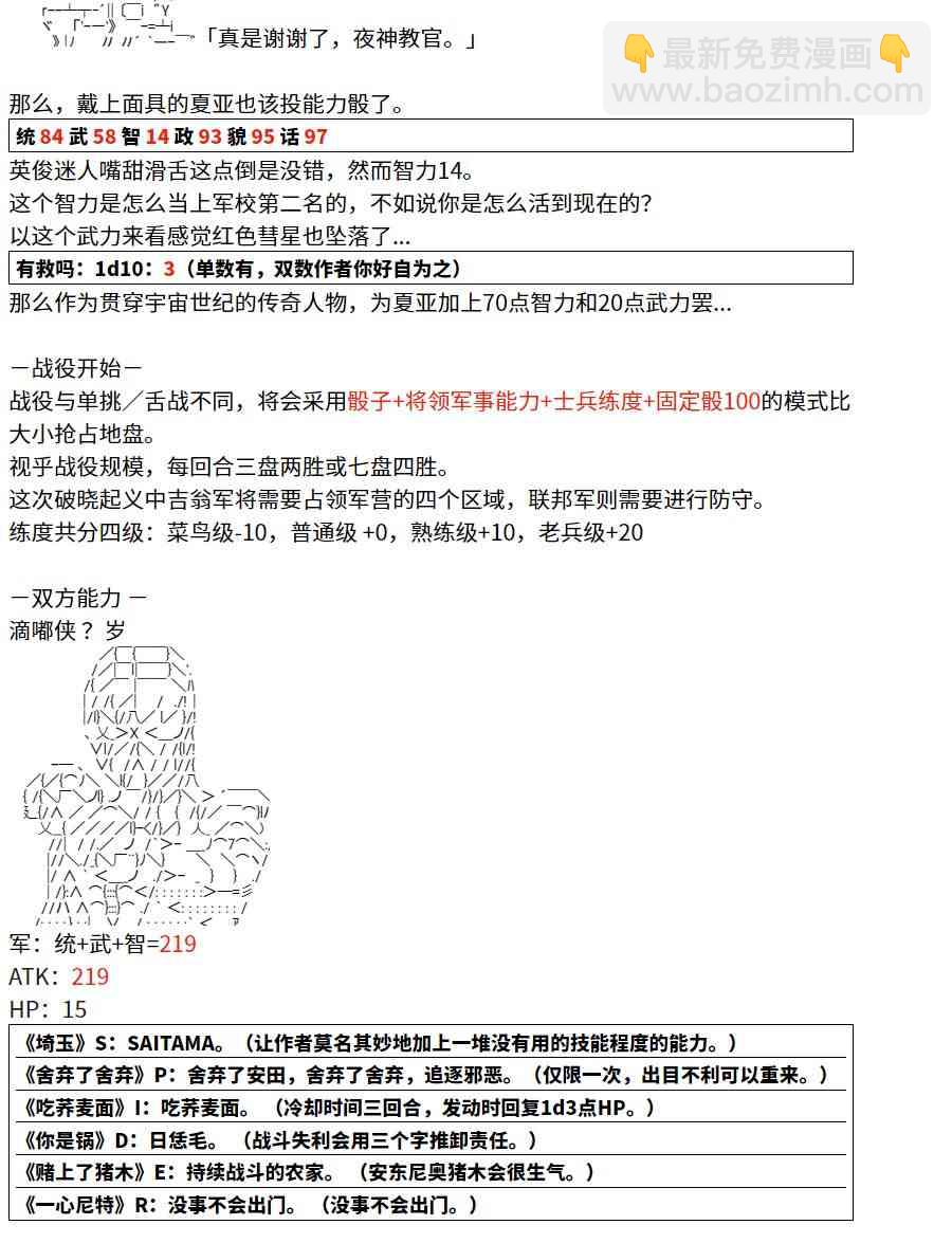 4话23