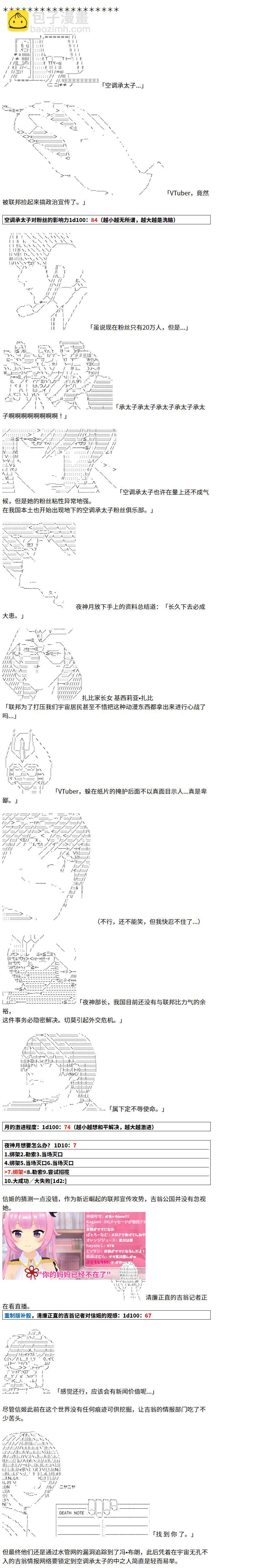 1话8