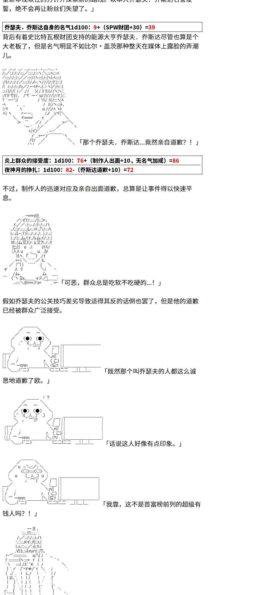 2话52