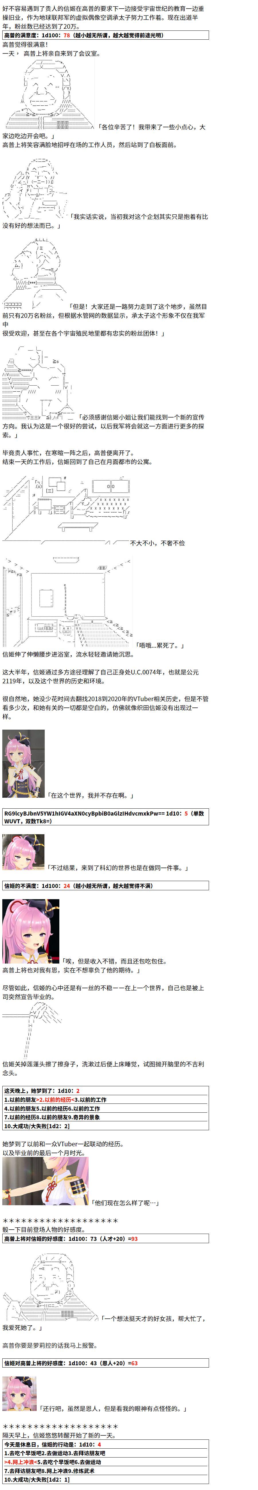 1话6