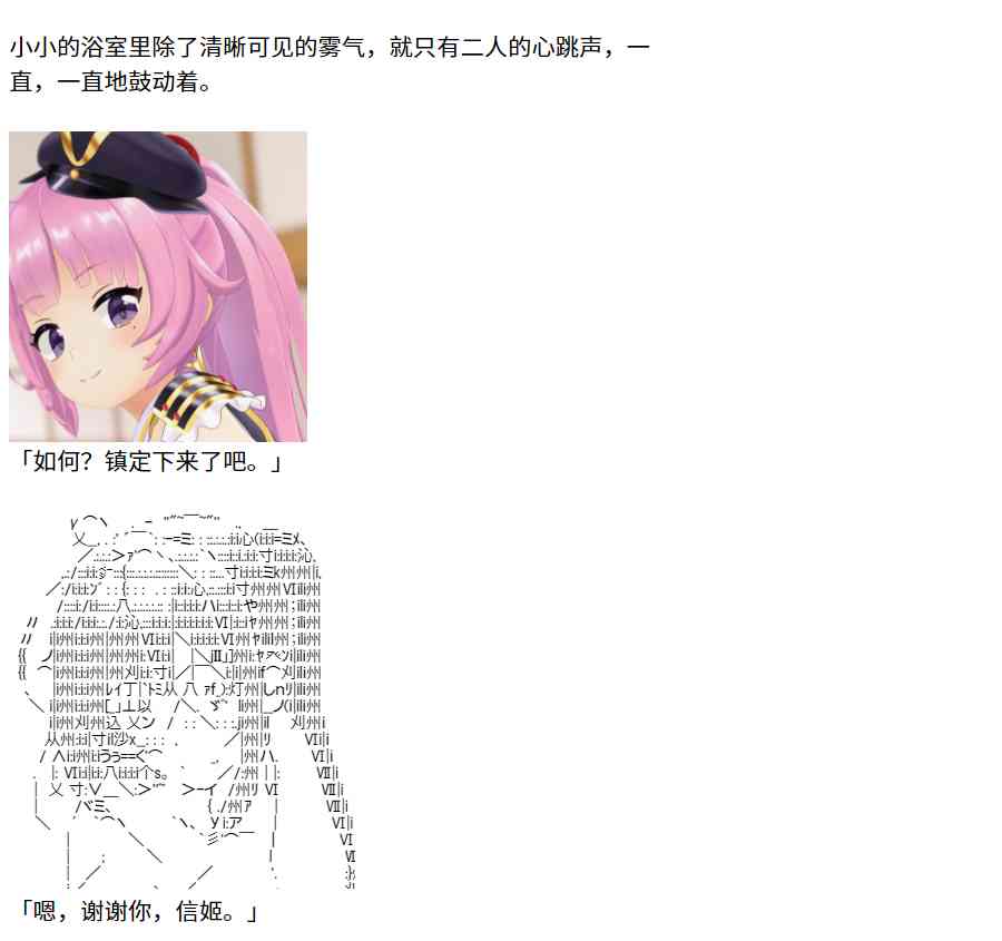 节日限定幕间插曲112