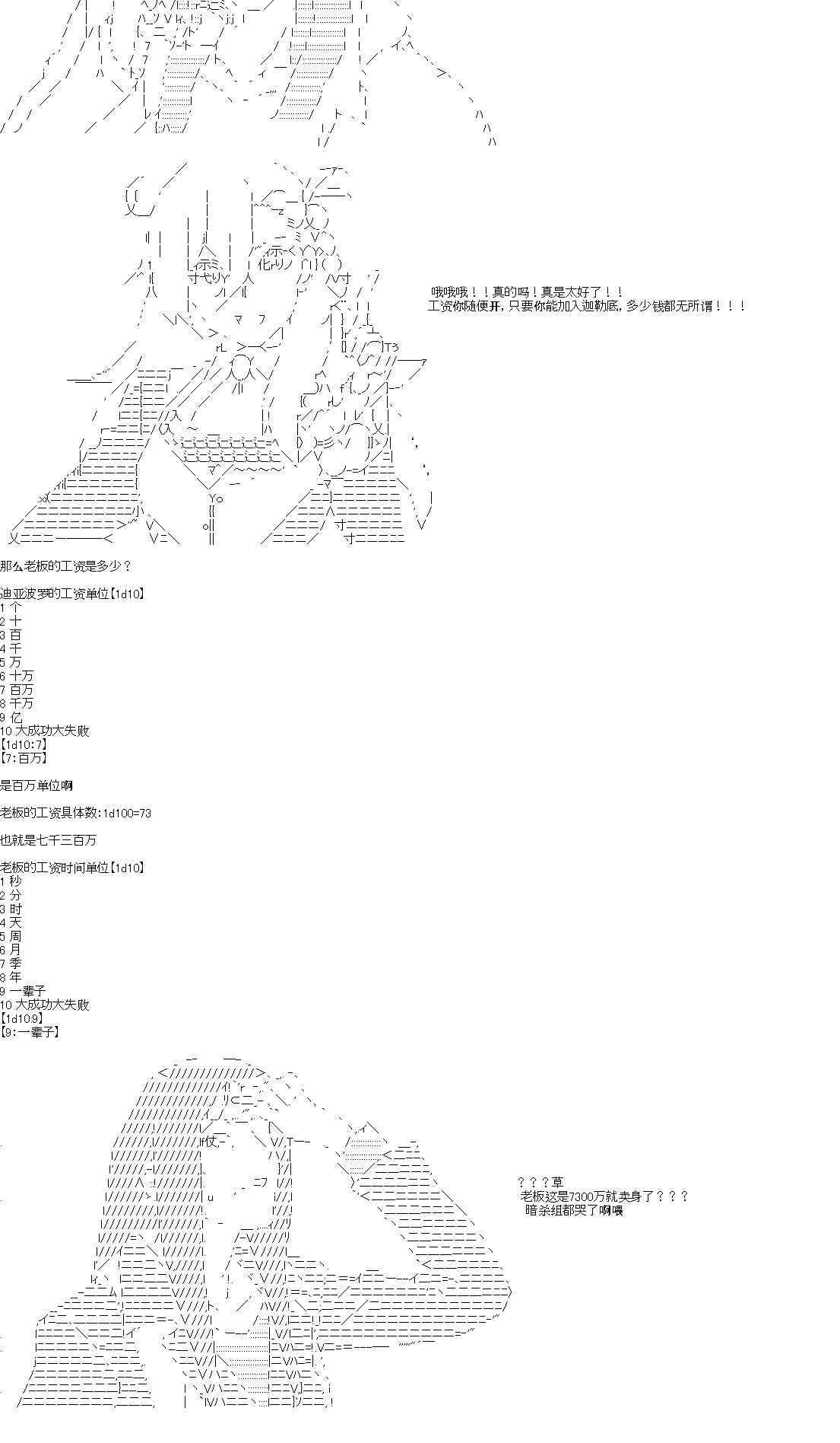 0话7