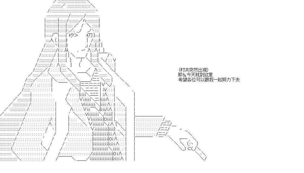 0话18