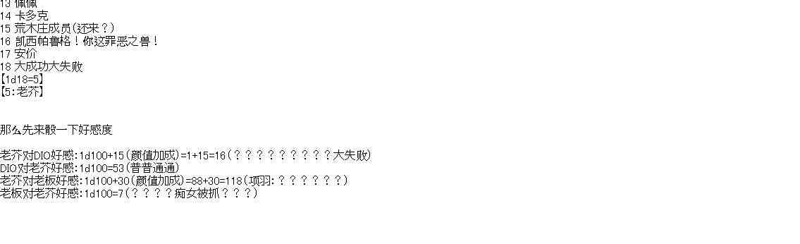 4话8