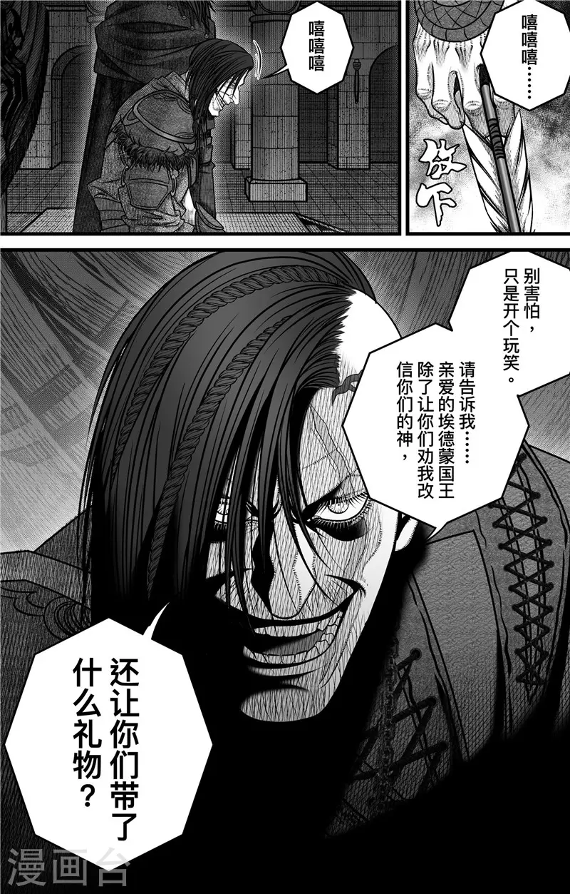 第3话 无骨者10