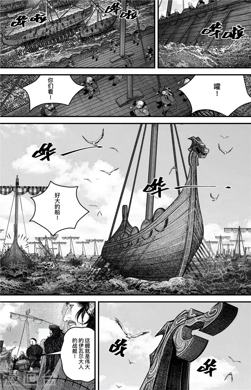第2话 出发20