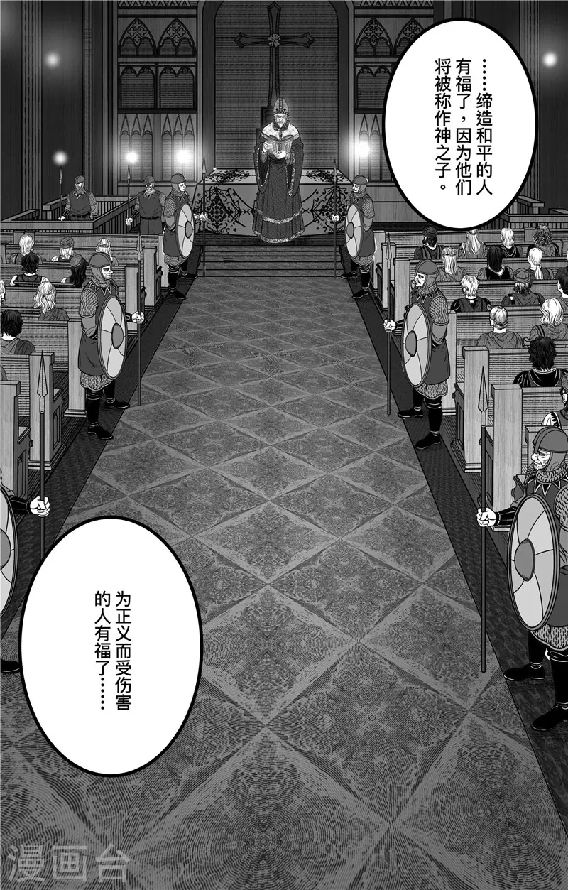 第3话 无骨者18