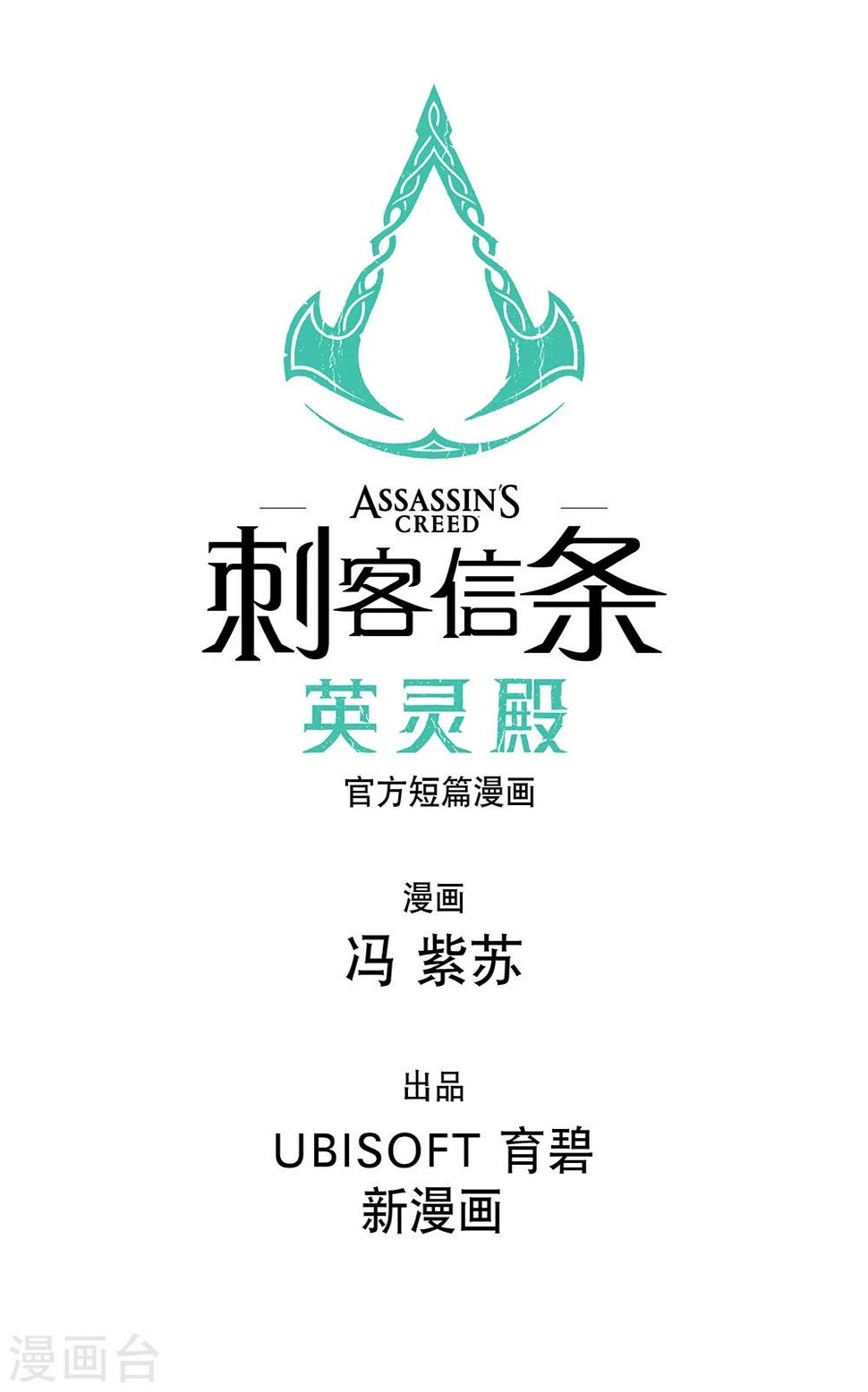 第1话 来自英格兰的邀约25