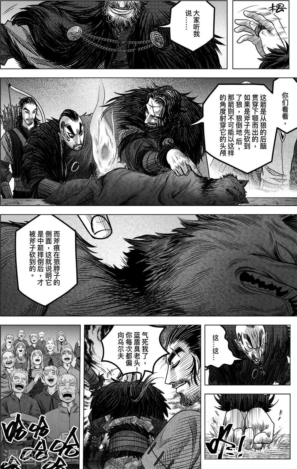 第1话 来自英格兰的邀约19