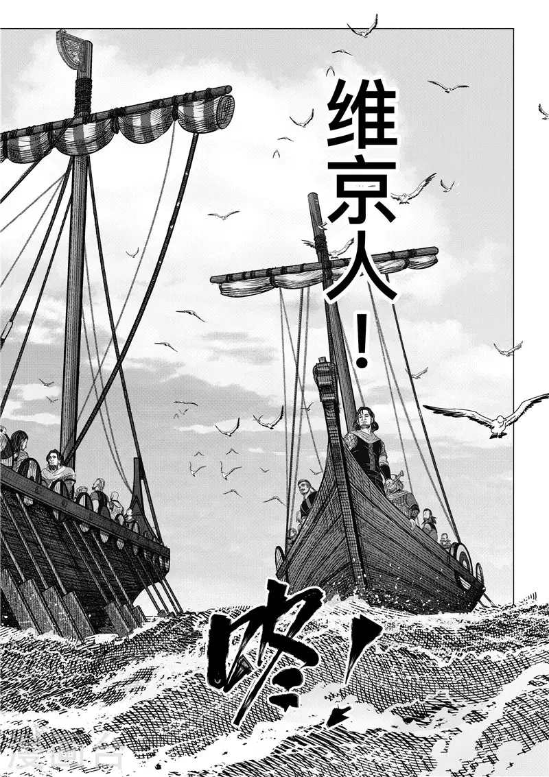 第2话 出发2