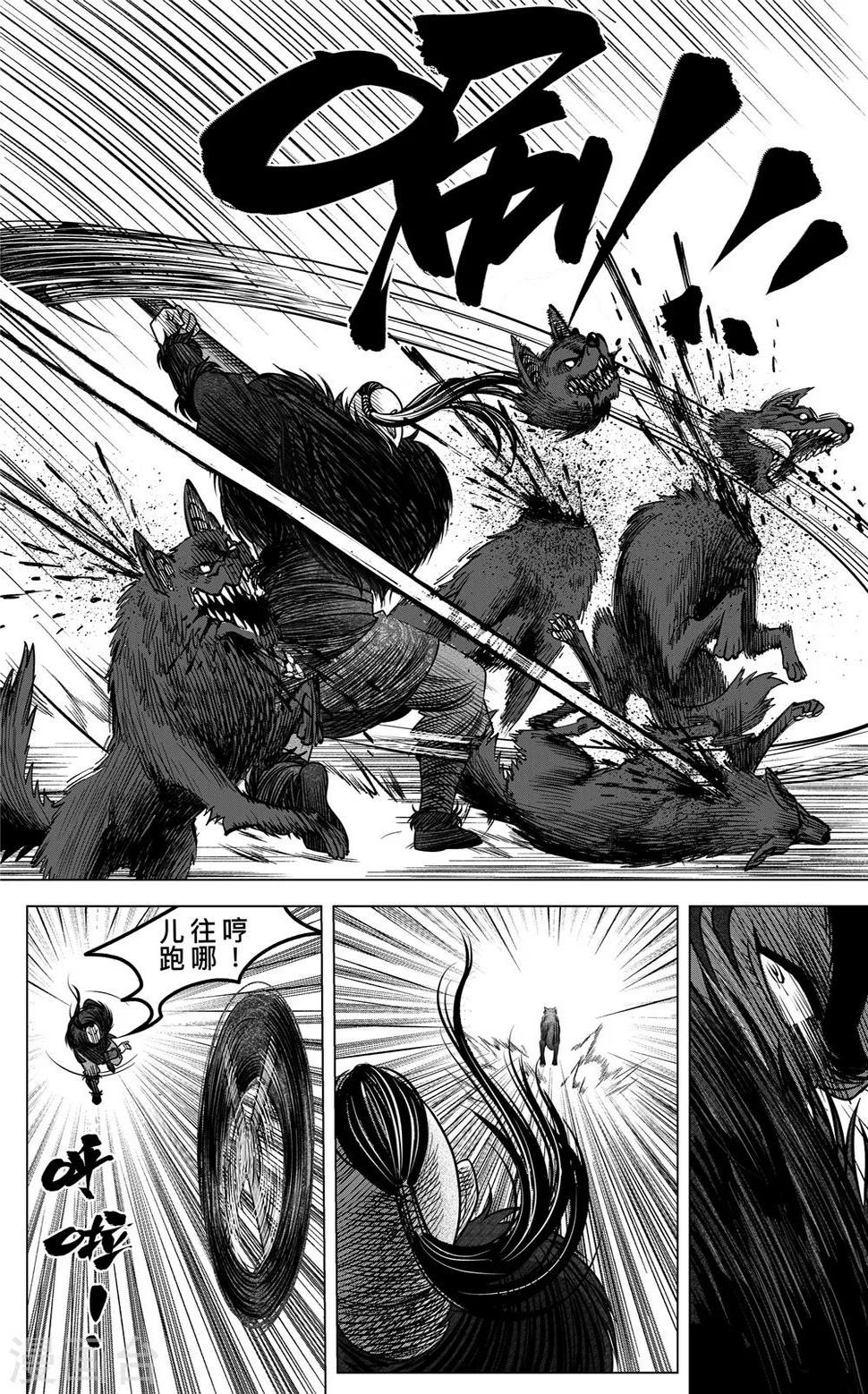 第1话 来自英格兰的邀约10