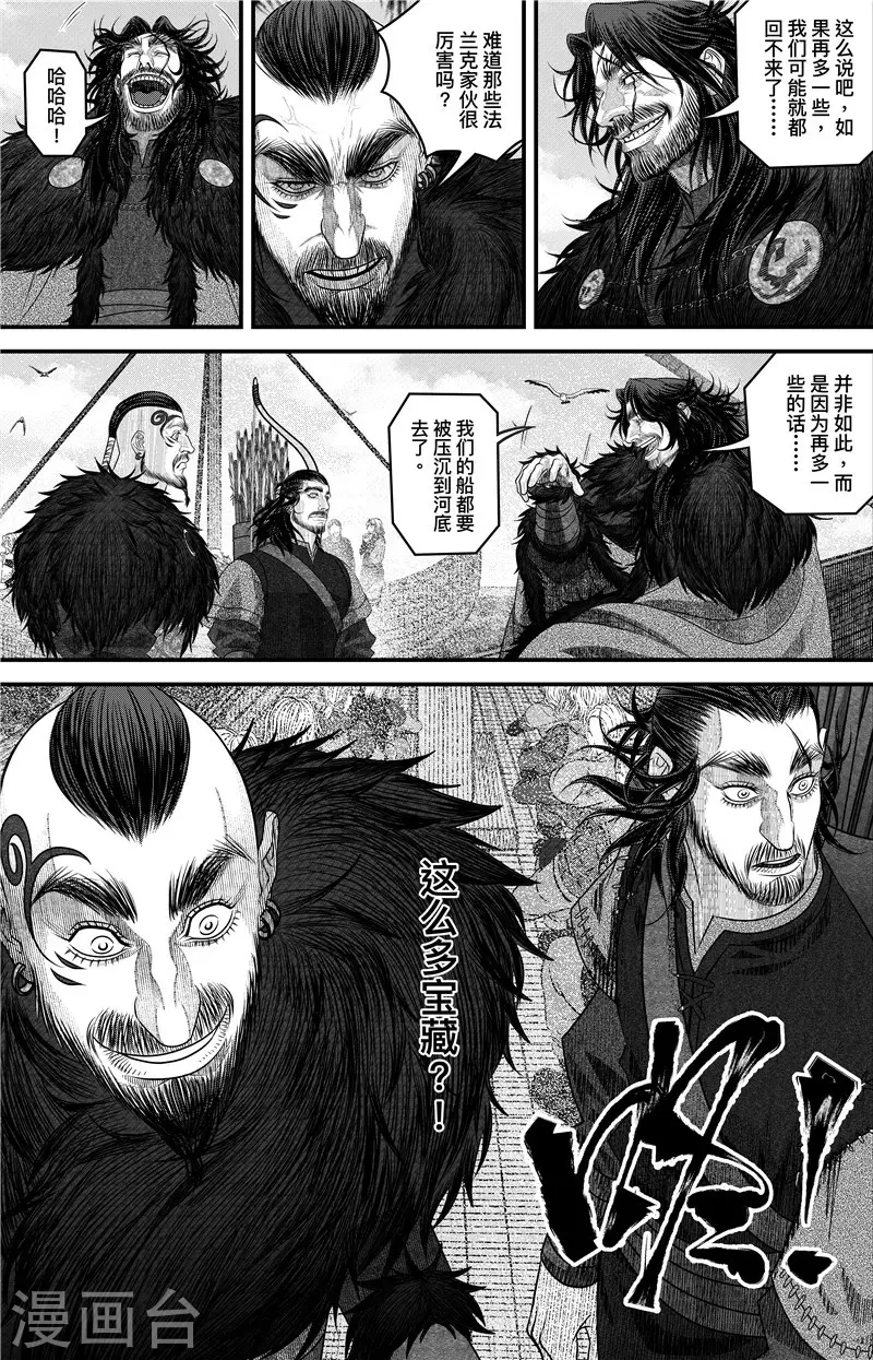 第2话 出发6