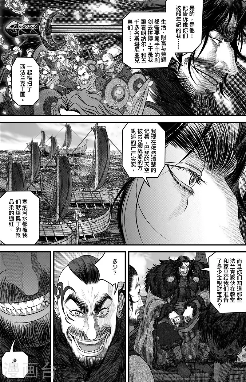 第2话 出发5