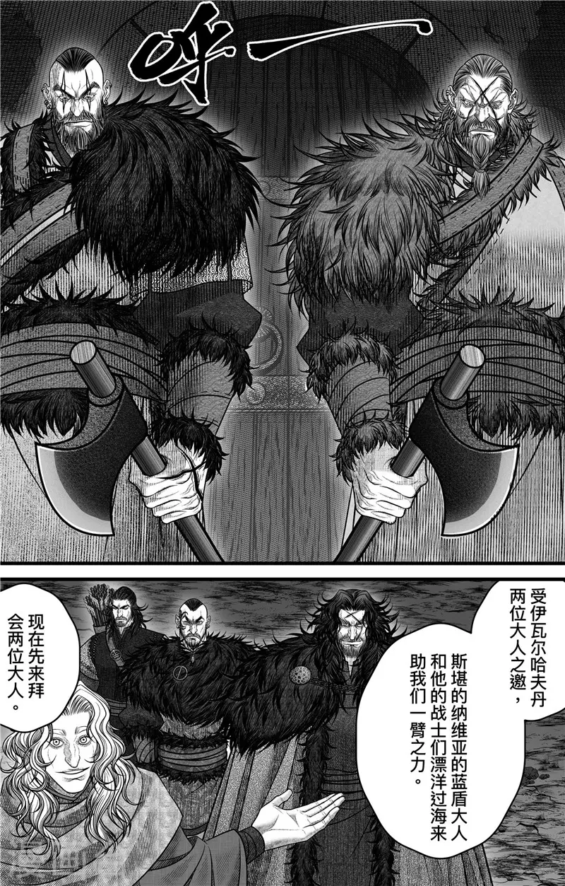 第3话 无骨者4