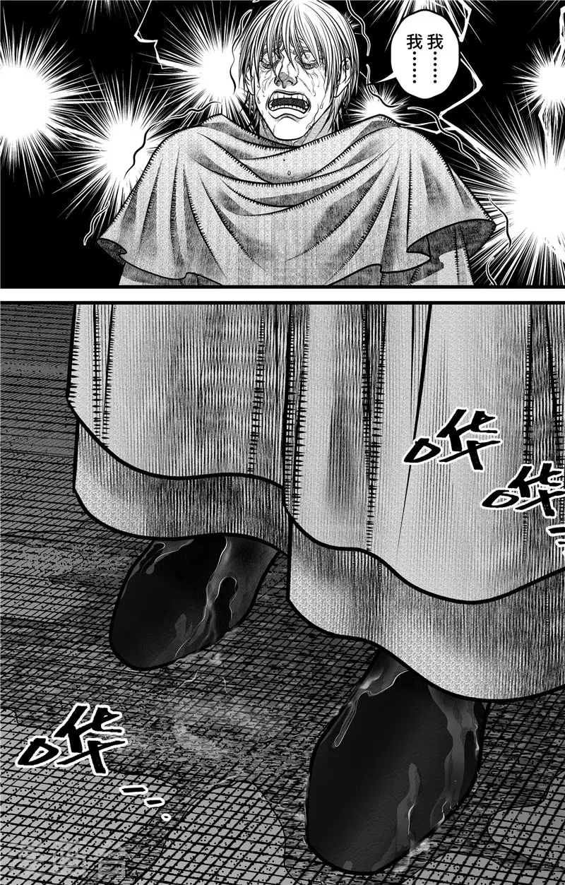 第3话 无骨者9