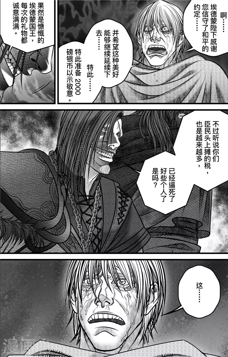 第3话 无骨者11