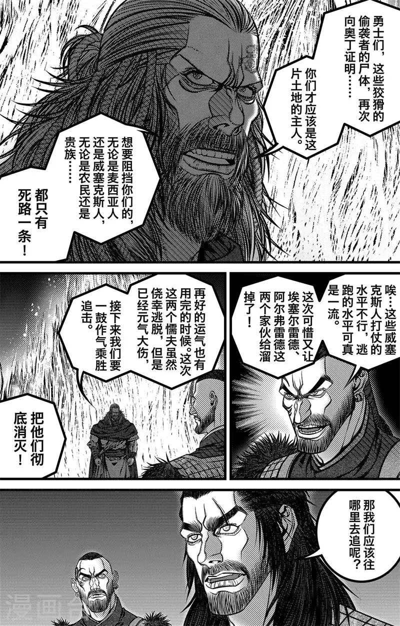 第5话 尘埃落定8