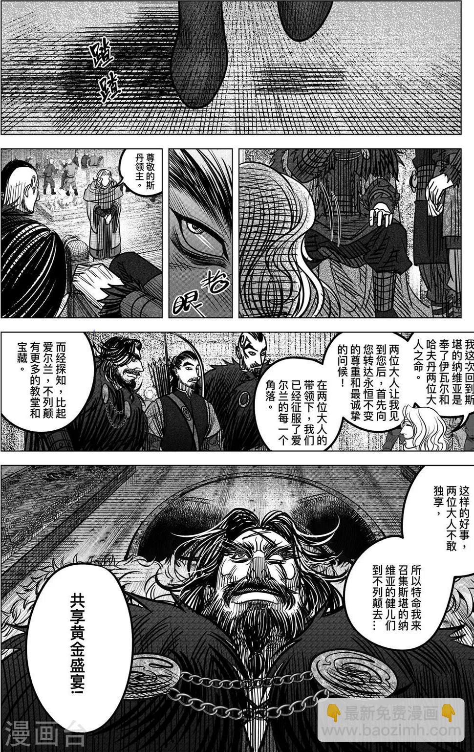 第1话 来自英格兰的邀约21
