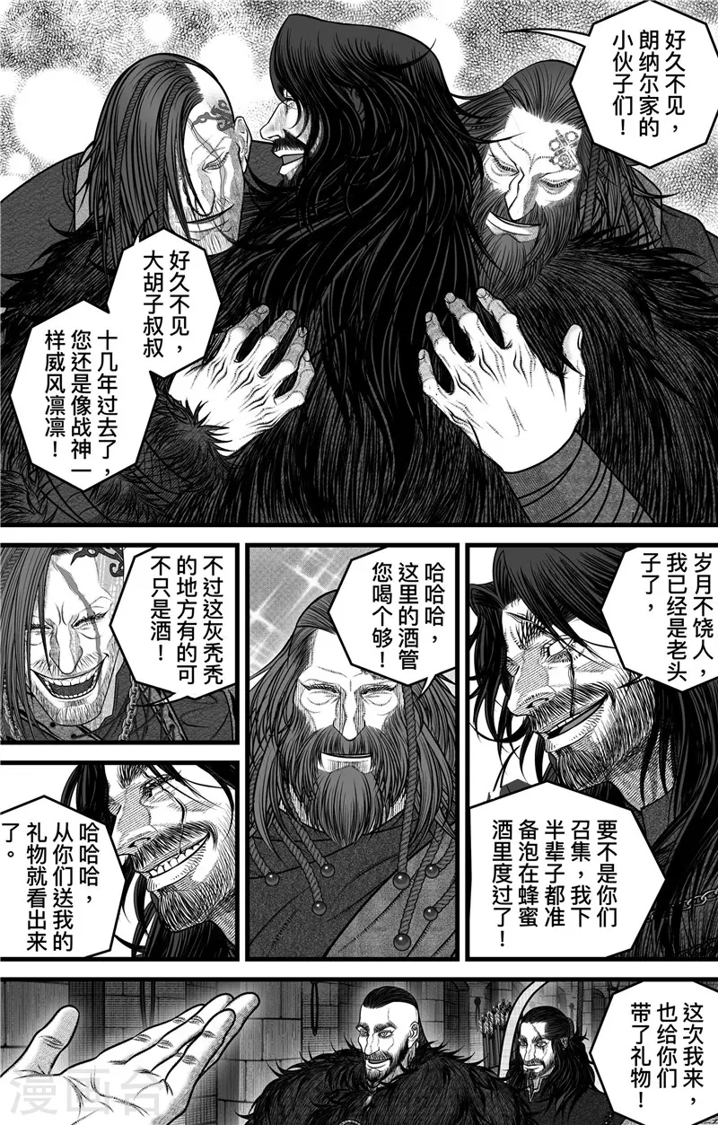第3话 无骨者14