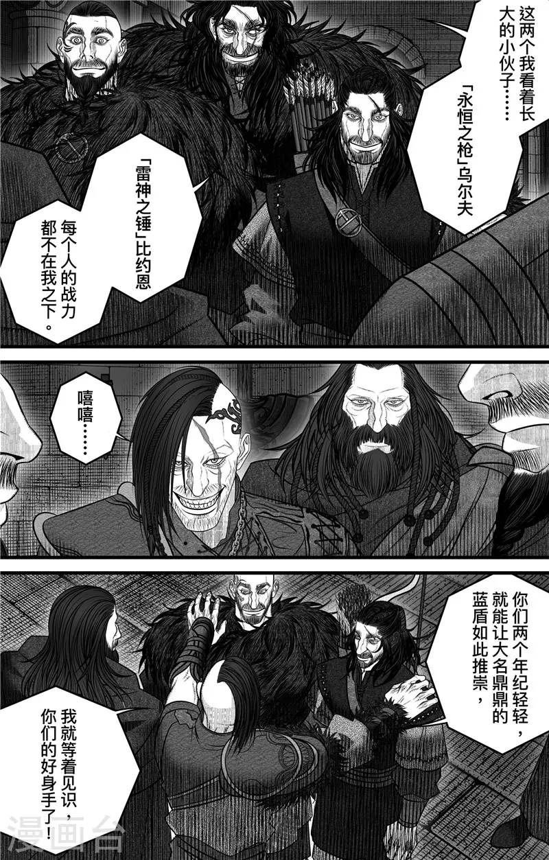 第3话 无骨者15