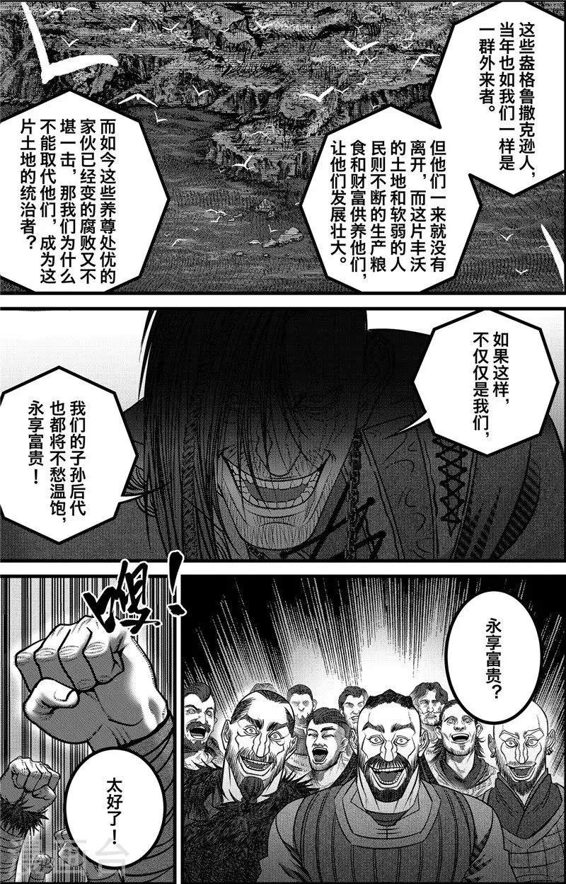 第4话 约克之战33