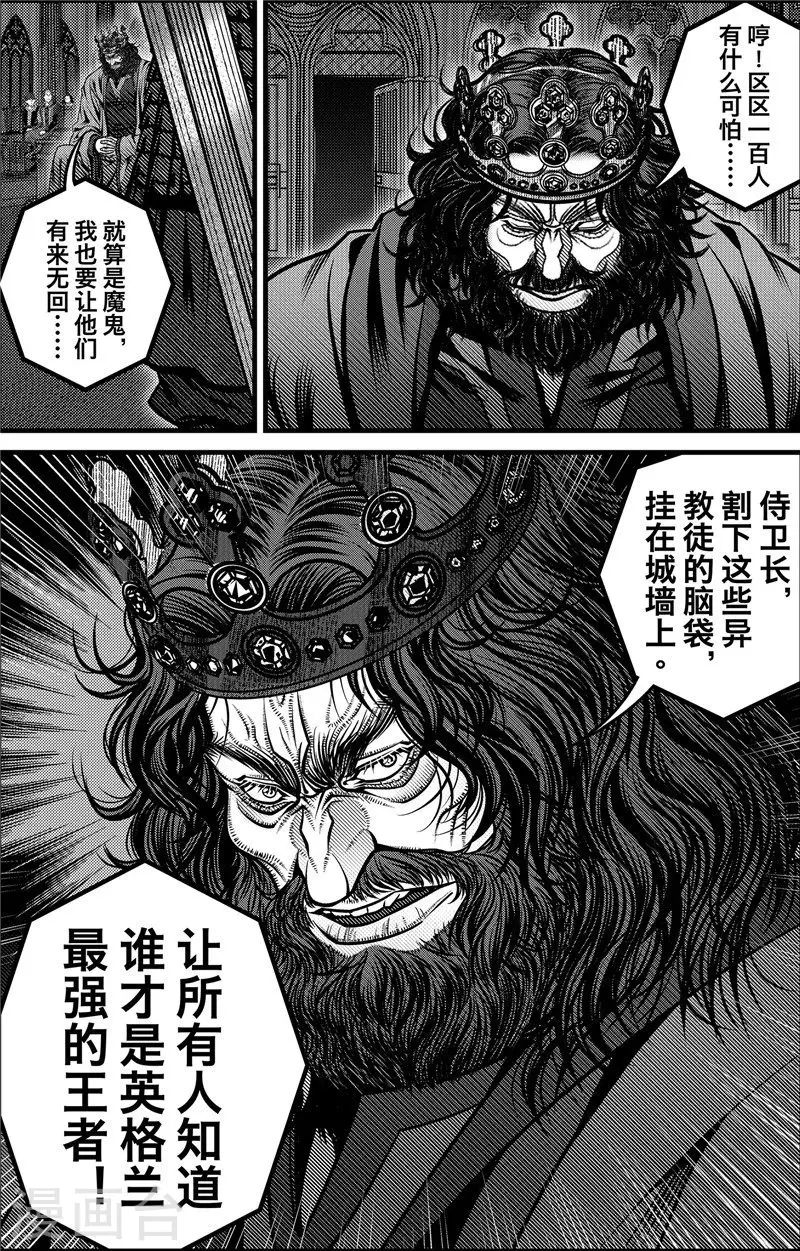 第4话 约克之战2