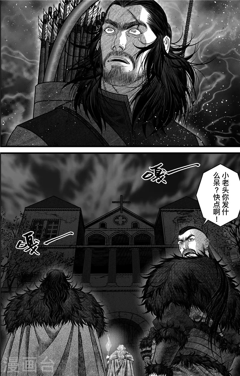 第3话 无骨者3