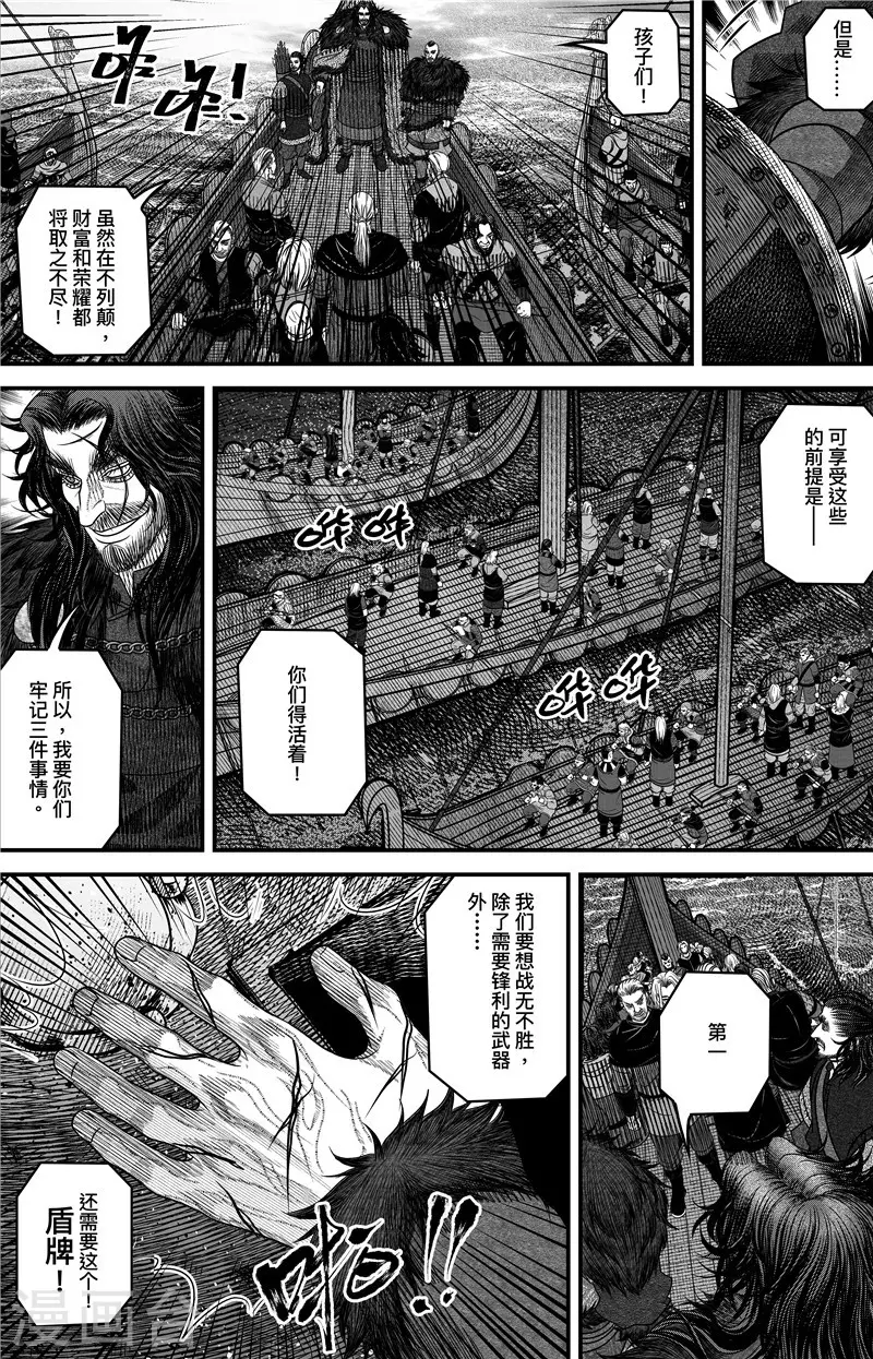 第2话 出发13