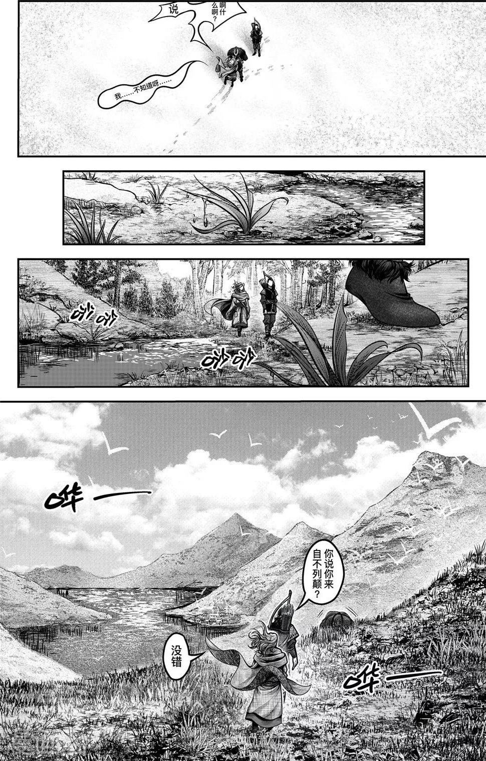 第1话 来自英格兰的邀约14