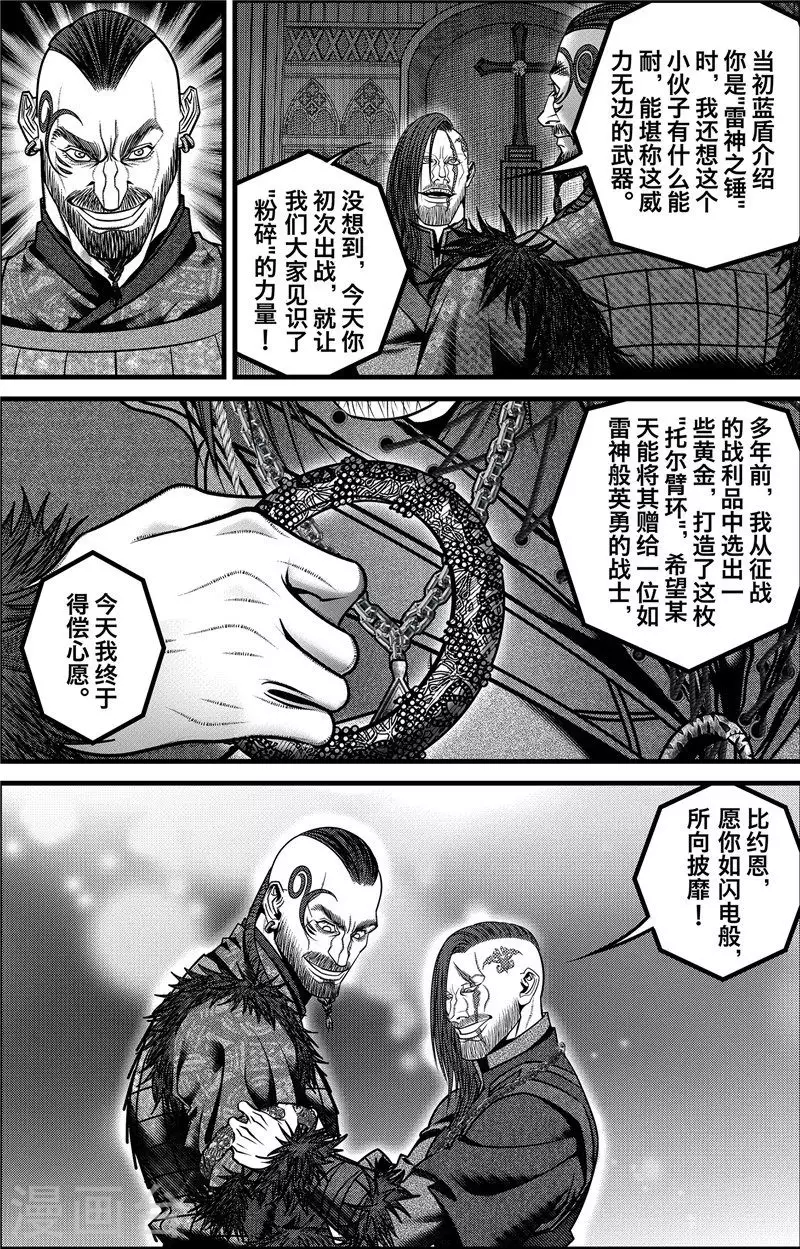第4话 约克之战29