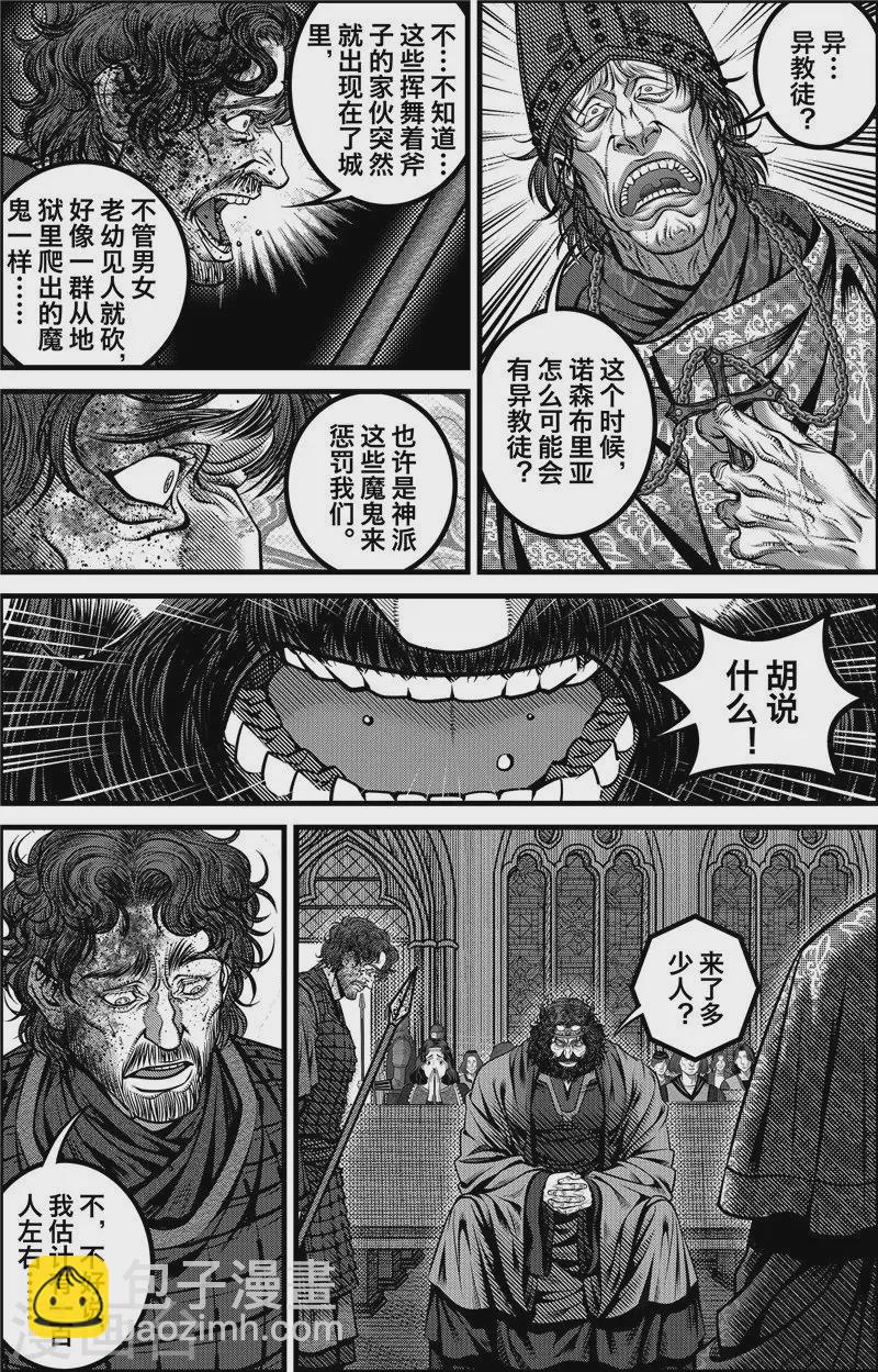 第4话 约克之战1
