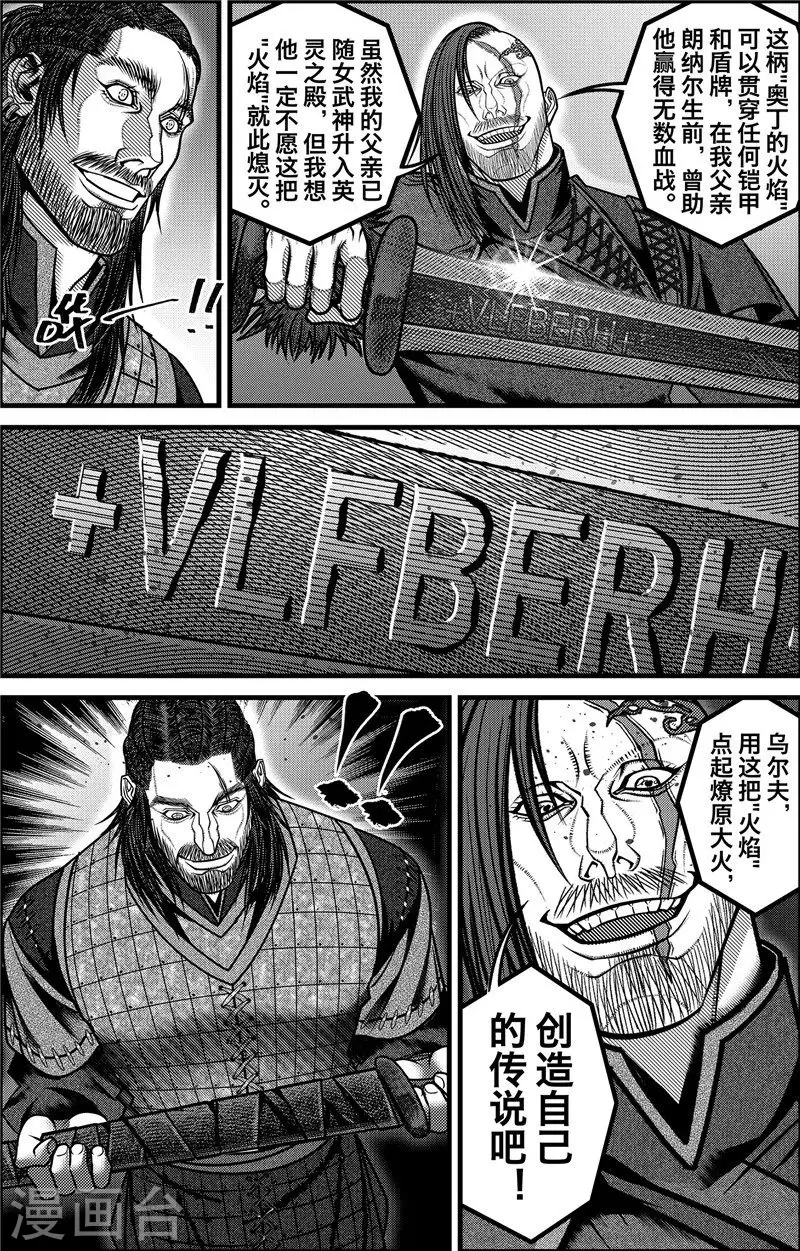 第4话 约克之战28